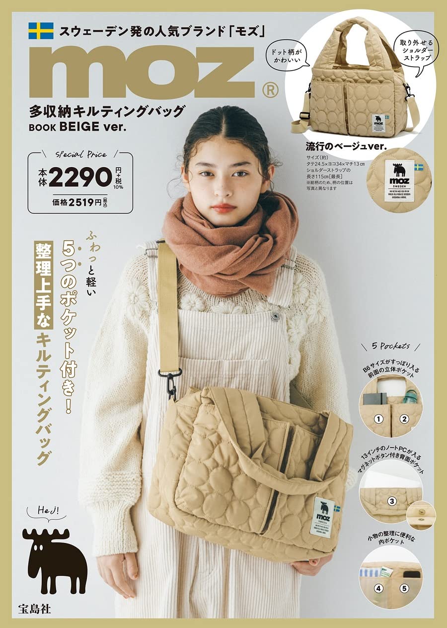 moz品牌特刊BEIGE ver.